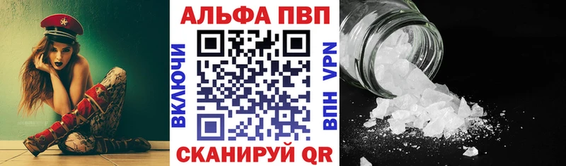 Alfa_PVP мука Алупка
