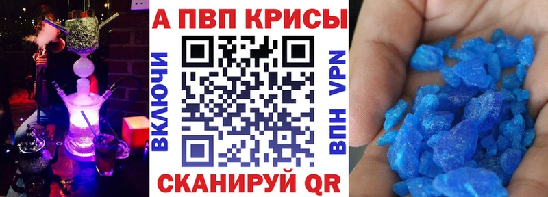 Alpha-PVP кристаллы мега ТОР Алупка