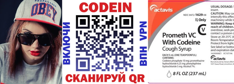 что такое наркотик  Алупка  Кодеиновый сироп Lean напиток Lean (лин) 