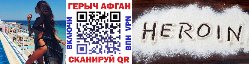 Героин афганец  Алупка 