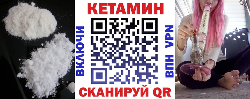 Кетамин VHQ  сколько стоит  МЕГА онион  Алупка 
