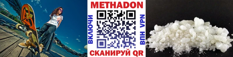 купить наркотики сайты  Алупка  МЕТАДОН мёд 